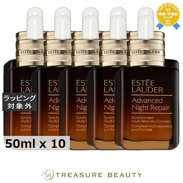 楽天市場】送料無料 エスティローダー アドバンス ナイト リペア SMR