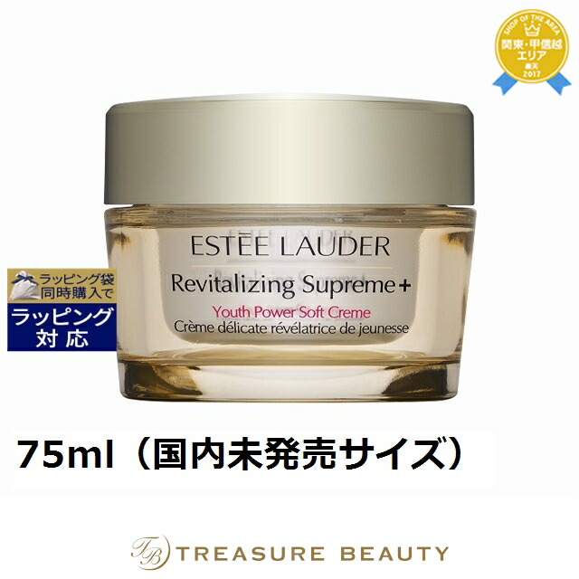 楽天市場】送料無料 エスティローダー シュープリーム プラス ナイト