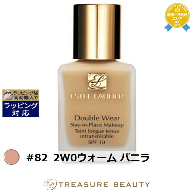 楽天市場】送料無料 エスティローダー ダブル ウェア ステイ イン