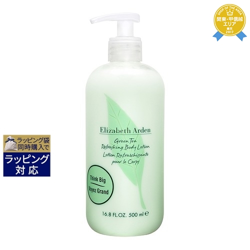 楽天市場 合計6800円クーポン エリザベスアーデン グリーンティー ボディローション 500ml 日本未発売 最安値に挑戦 Elizabeth Arden ボディローション お買い物マラソン 購入で サンキュー クーポン 次回使える 配布 トレジャービューティー