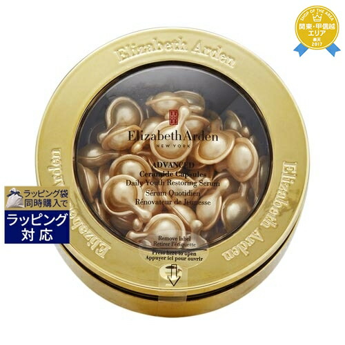楽天市場】送料無料 エリザベスアーデン アドバンスドセラミド