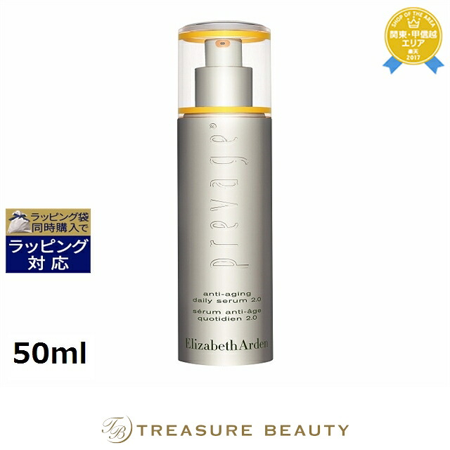 エリザベスアーデン プレベージ エイジングケア デイリーセラム 2.0 50ml | 日本未発売 美容液 エイジング オールスキン