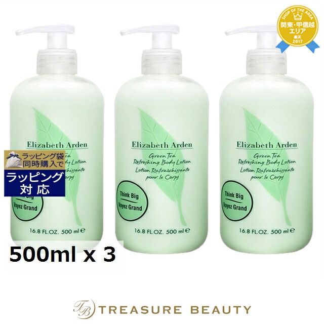 楽天市場】エリザベスアーデン Elizabeth Arden グリーンティー ハニー