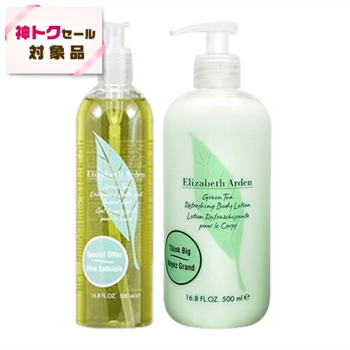 楽天市場】エリザベスアーデン グリーンティー ボディローション 500ml