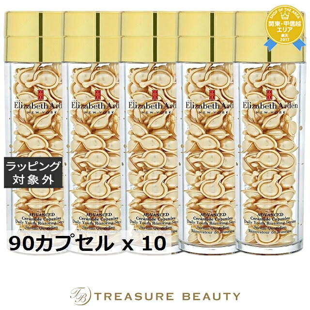 エリザベスアーデン アドバンスドセラミドカプセルデイリーユースレストリングセラム お得な10個セット 90カプセル x 10 | 日本未発売 美容液 まとめ買い オールスキン|トレジャービューティー