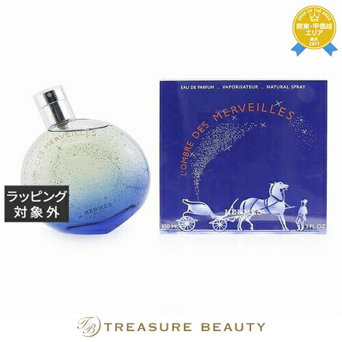 楽天市場】送料無料 エルメス ロンブル デ メルヴェイユ