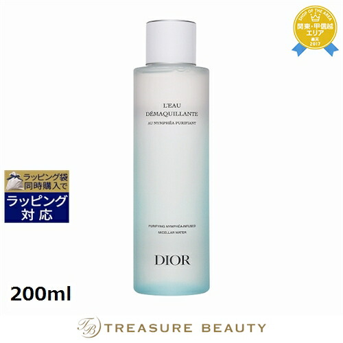 Dior ライフ ソルベ エッセンス お得な2個セット 40ml x 2 (美容液