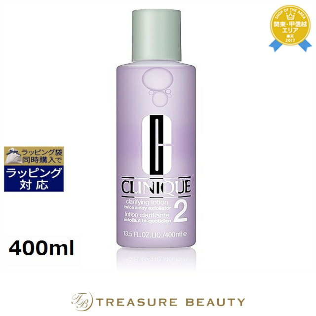 楽天市場】【最大4500円クーポン】クリニーク クラリファイング