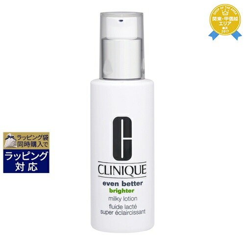CLINIQUE イーブンベターブライターミルキーローション イーブンベターブライターミルキーローション<医薬部外品