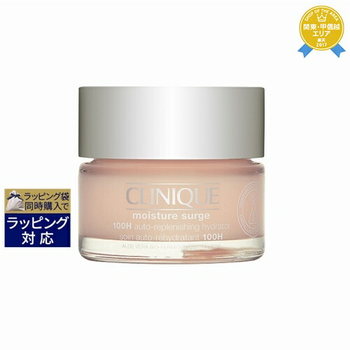 CLINIQUE クリニーク モイスチャー サージ ジェルクリーム 100H Amazon | CLINIQUE クリニーク モイスチャーサージ ジェル
