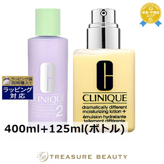 クリニーク クラリファイング ローション DDML+ セット ローション2 400ml+125ml(ボトル) | スキンケアコフレ うるおい オールスキン