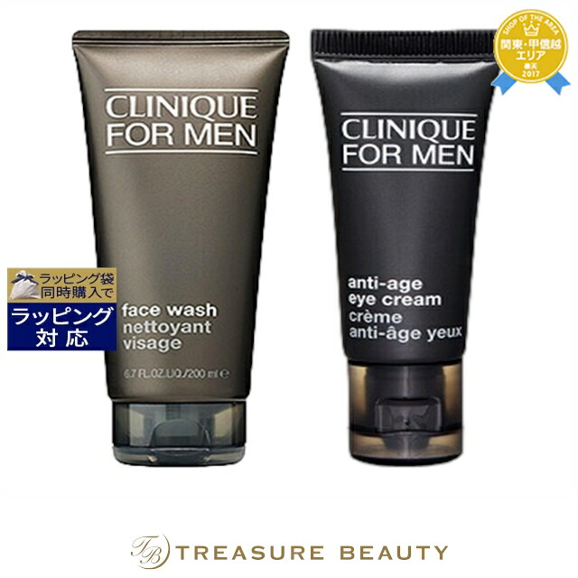 クリニーク フォーメン フェース ウォッシュ 200ml + AG アイクリーム 15ml のセット | 洗顔フォーム