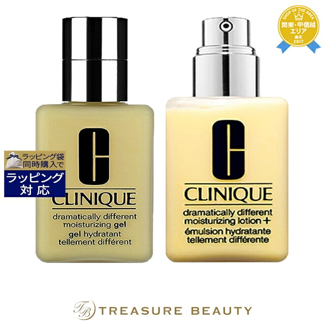 クリニーク 乳液 未使用 日本処方 125ml CLINIQUE CLINIQUE