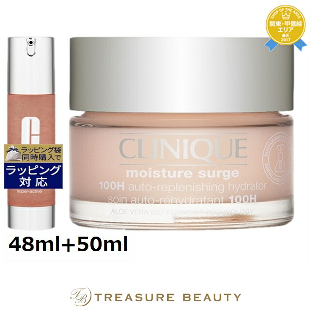 クリニーク モイスチャー サージ ハイドレーティング コンセントレート ＋ ジェルクリーム 100H セット 48ml+50ml | スキンケアコフレ