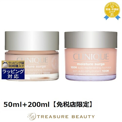 NEWクリニーク♥️モイスチャー サージ ジェルクリーム 100H お得 大容量 クリニーク モイスチャー サージ ジェルクリーム 100H 30mlが