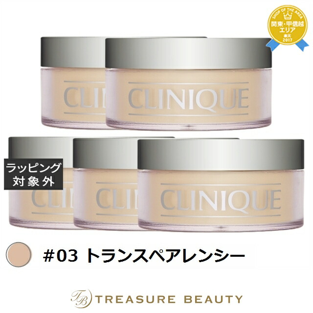 クリニーク ブレンデッド フェースパウダー #03 トランスペアレンシー 25g x 5 | ルースパウダー まとめ買い 毛穴カバー力 崩れにくい 肌の透明感 薄づき オールスキン