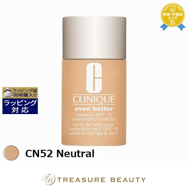 クリニーク イーブン ベター メークアップ SPF15 CN52 Neutral 30ml/1fl.oz. | 日本未発売 リキッドファンデ 色持ちがよい オールスキン