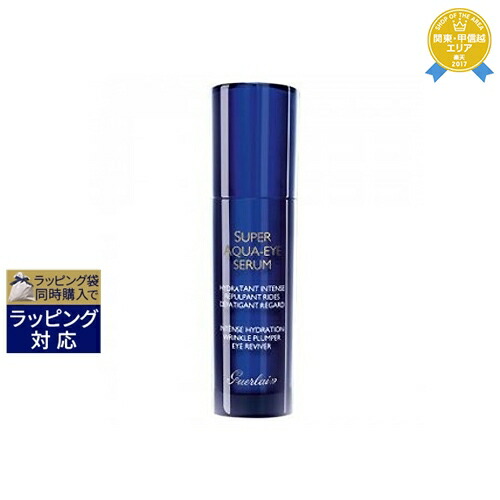 新品　ゲラン　スーパーアクア　セロム　美容液　50ml スーパー アクア セロム ⋅ スーパー アクア セロム N | ゲラン