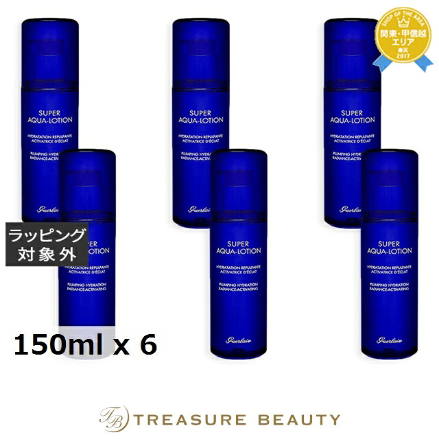 ゲラン スーパー アクア ローション N お得な6個セット 150ml x 6 | 化粧水 まとめ買い うるおい オールスキン|トレジャービューティー