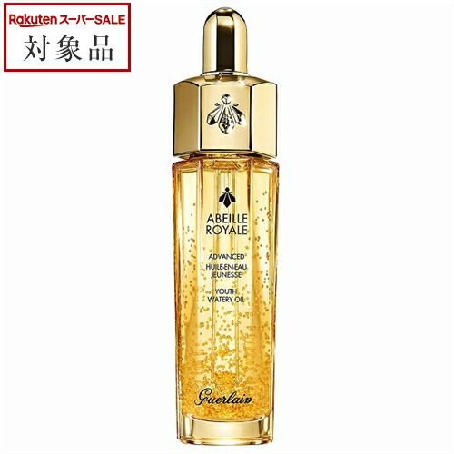 再値下げしましたゲラン　アベイユロイヤルダブルRアイセロム20ml ゲラン / アベイユ ロイヤル ダブルR アイセロムの公式商品情報