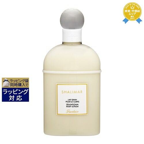 正規品 モン ゲラン ボディーローション 200ml 新品未開封 正規品 モン ゲラン ボディーローション 200ml 新品未開封