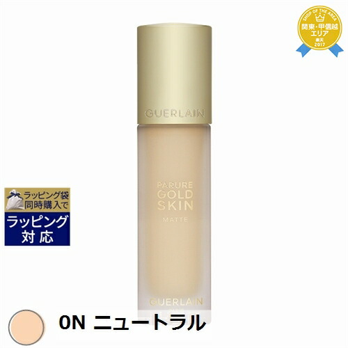 ゲラン パリュール ゴールド 24K プライマー 限定ホワイトゴールド 35ml ゲラン / パリュール ゴールド 24K プライマー ホワイト