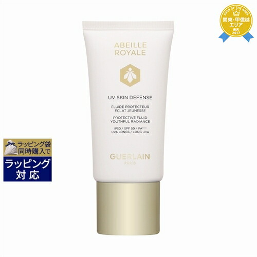 楽天市場】GUERLAIN (ゲラン)アベイユ ロイヤル UV スキン