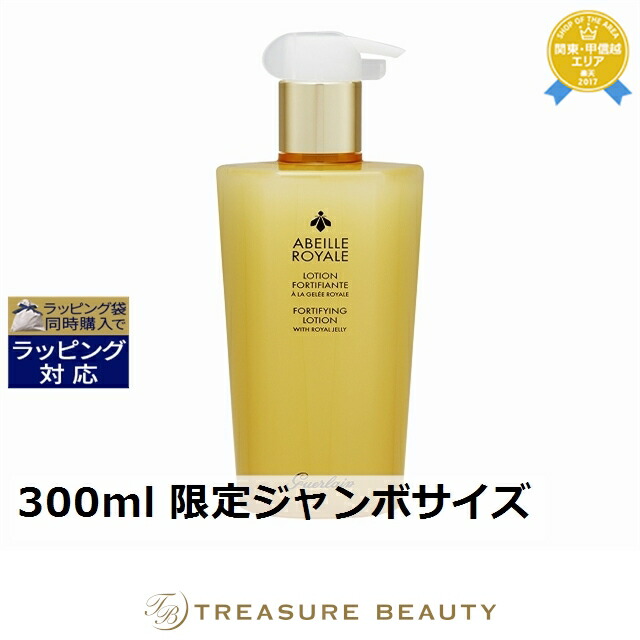 楽天市場】送料無料 ゲラン アベイユ ロイヤル フォーティファイング