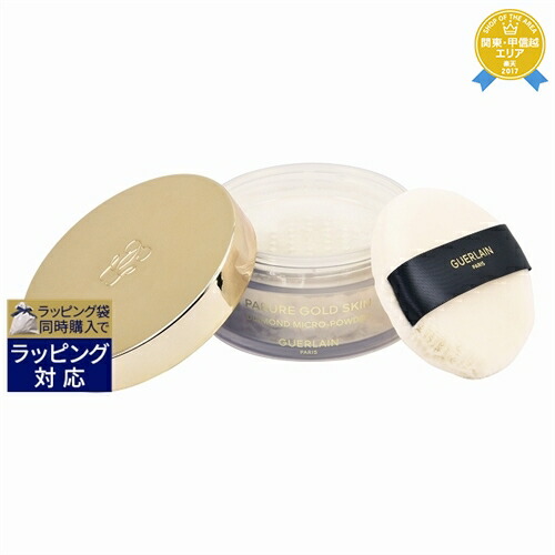 GUERLAIN パリュール ゴールド スキン D-マイクロパウダー パリュール ゴールド スキン D-マイクロパウダー - 【公式】Fa