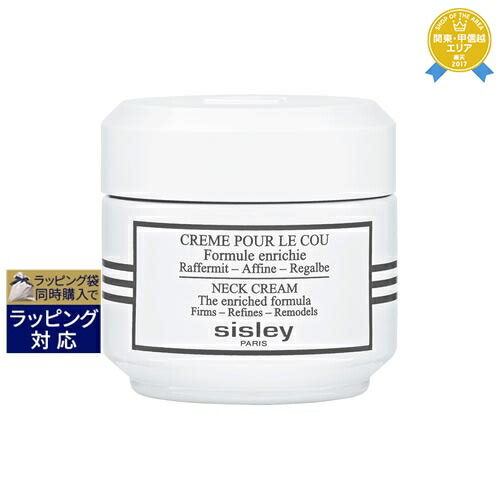 楽天市場】送料無料 シスレー アイ コントゥール マスク 30ml