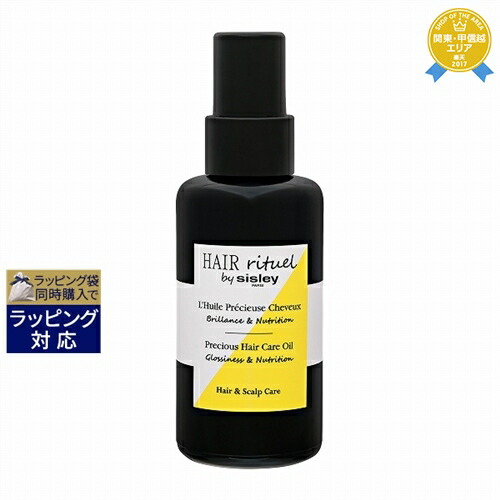 シスレーHAIR rituel bysisleyリチュアルプレシャス ヘアオイル 楽天市場】【ポイント10倍】 【公式】 ヘア リチュアル