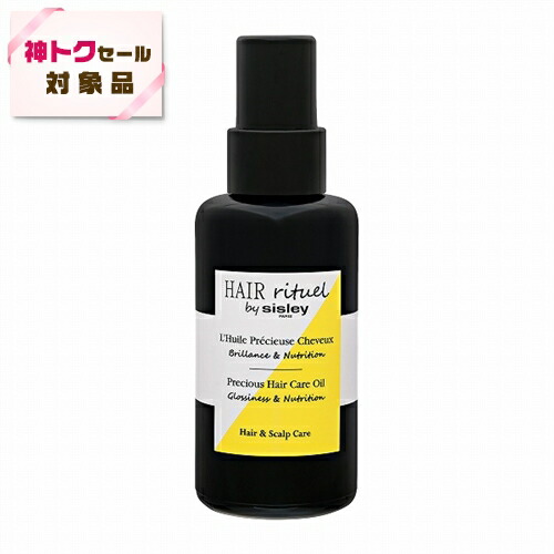 楽天市場】【公式】 ヘア リチュアル プレシャス ヘアケア オイル