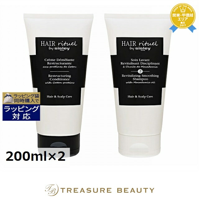 楽天市場】送料無料 シスレー ヘア リチュアル プレシャス ヘアケア