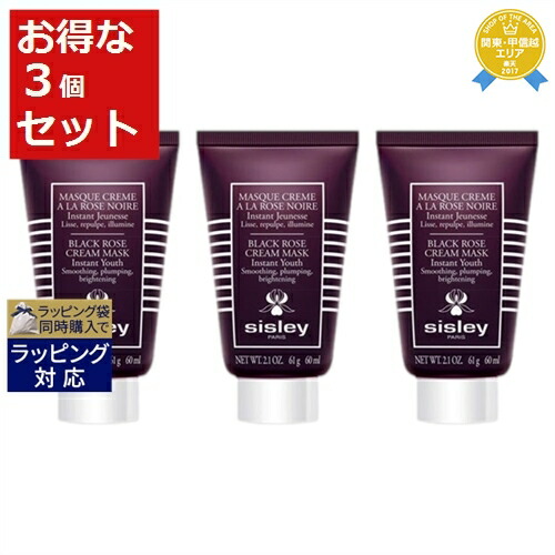 楽天市場 送料無料 シスレー ブラックローズ クリーム マスク お得な3個セット 60ml 2 1oz X 3 Sisley 洗い流すパック マスク トレジャービューティー