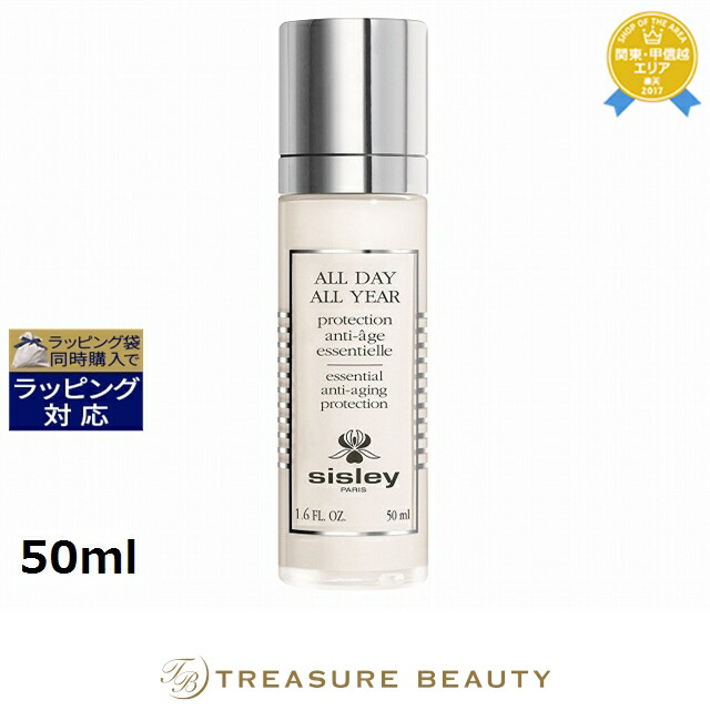 楽天市場】【送料無料】SISLEY(シスレー) オールデイ オールイヤー N