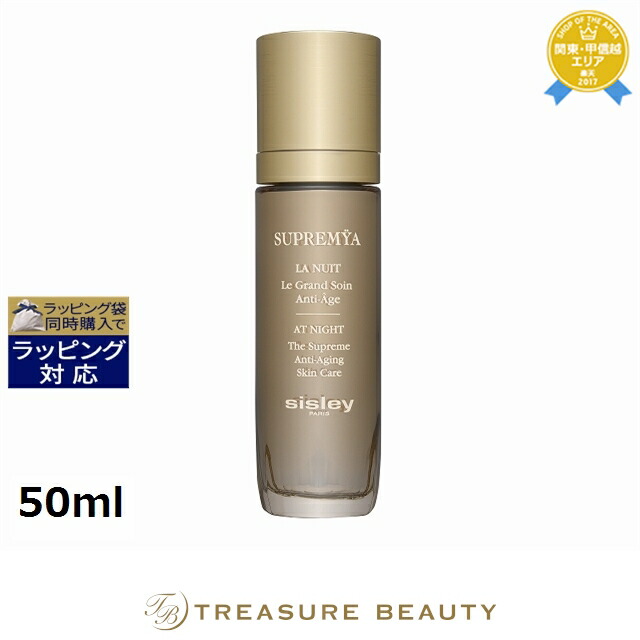 楽天市場】送料無料 シスレー スプレミヤ スキンケア ローション 140ml