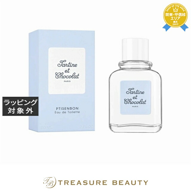 楽天市場】ジバンシー 香水 レディース タルティーヌ エ ショコラ プチ