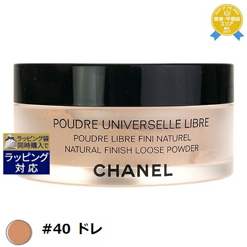 CHANEL ハイライトパウダー　プードゥルルミエール（10アイボリーゴールド） プードゥル ルミエール フェイス パウダー 10 - アイヴォリー