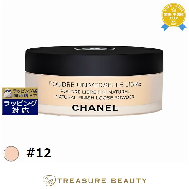 楽天市場】シャネル プードゥル ユニヴェルセル リーブル N 30g 12