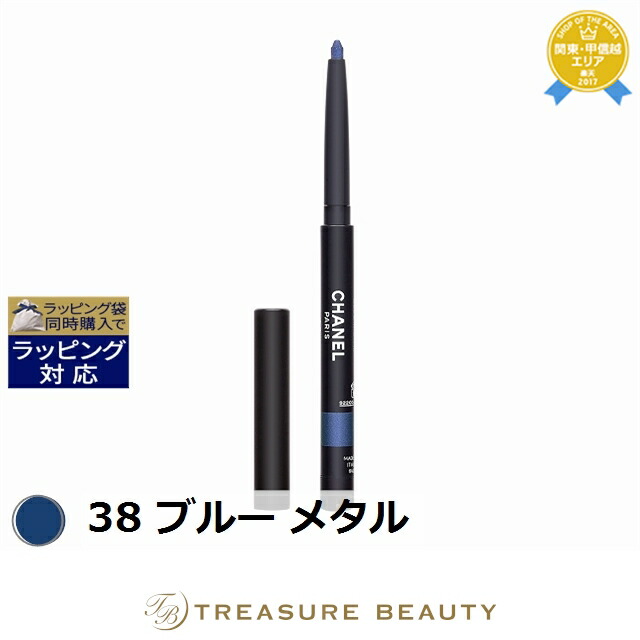 楽天市場】シャネル スティロ ユー ウォータープルーフ N 943 ブラン