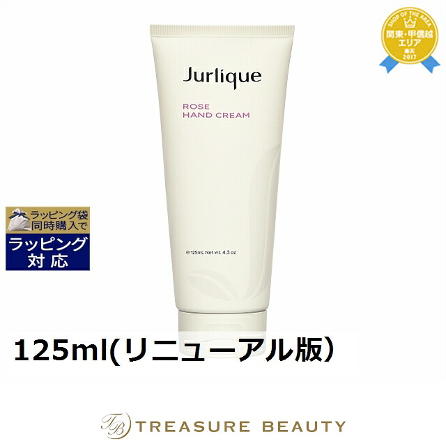ジュリーク ハンドクリーム ローズ お得な5個セット 125ml(リニューアル版） x 5 | ハンドクリーム まとめ買い べたつかない（ボディ） 乾燥（ボディ） オールスキン