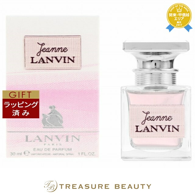 楽天市場】ランバン 香水 レディース ジャンヌ ランバン EDP