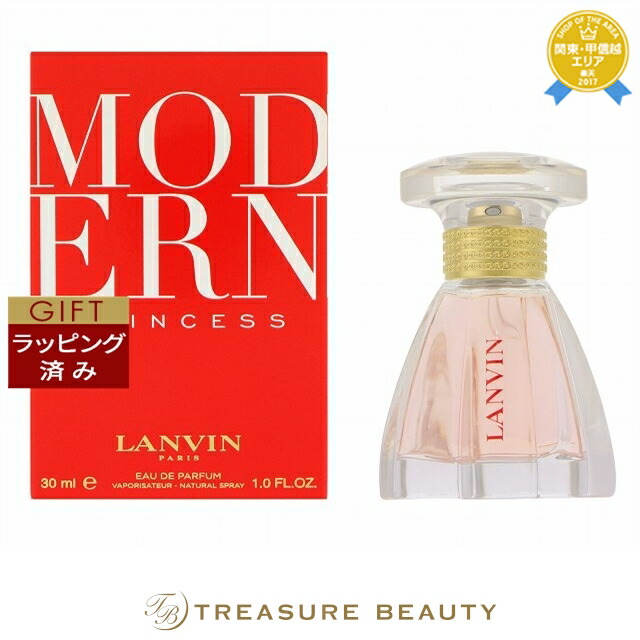 楽天市場】送料無料 ランバン モダンプリンセス オードパルファム 30ml