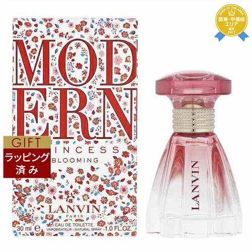 新品未開封２個　30mlランバン モダン プリンセス オードパルファム Amazon | ランバン モダン プリンセス 30ml EDP SP [並行輸入品