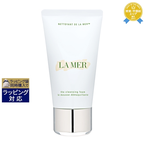 楽天ランキング1位 エントリー5倍 ドゥ ラ メール ザ クレンジングフォーム 125ml De La Mer 洗顔フォーム 母の日 ギフト トレジャービューティー 超美品 Www Faan Gov Ng