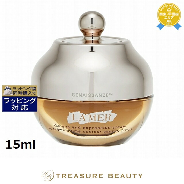 ドゥ・ラ・メール ジェネサンス ドゥ・ラ・メールTM ザ・アイ アンド エクスプレッション クリーム 15ml | アイケア オールスキン|トレジャービューティー
