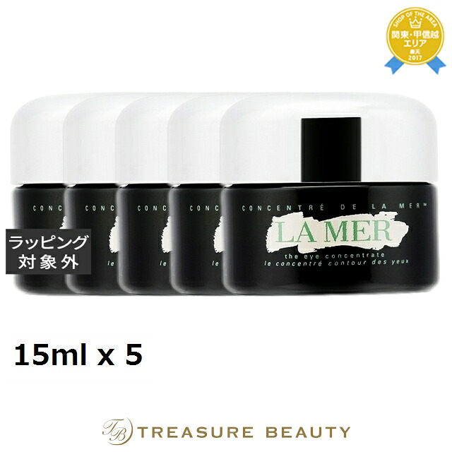 ドゥ・ラ・メール ザ・アイコンセントレート お得な5個セット 15ml x 5 | アイケア まとめ買い うるおい 引き締め 目のくま エイジングサイン オールスキン｜トレジャービューティー