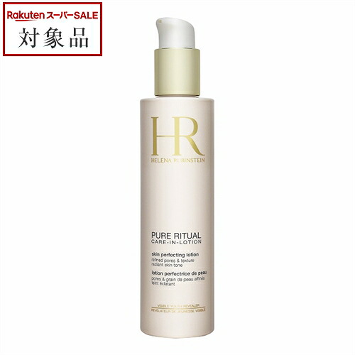 楽天市場】送料無料 ヘレナルビンスタイン P.C. クラリファイング