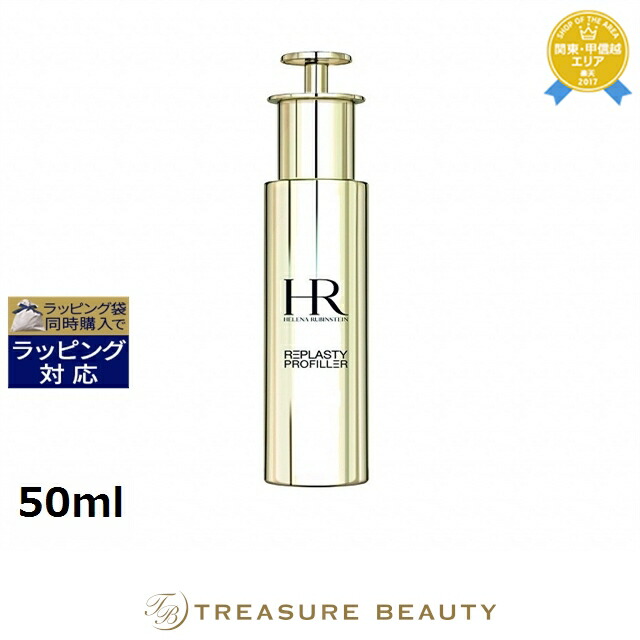 楽天市場】【国内正規品】 ヘレナ ルビンスタイン（HELENA