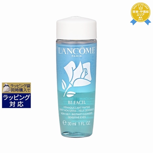 楽天市場】ランコム ビファシル 125ml | 激安 LANCOME ポイント
